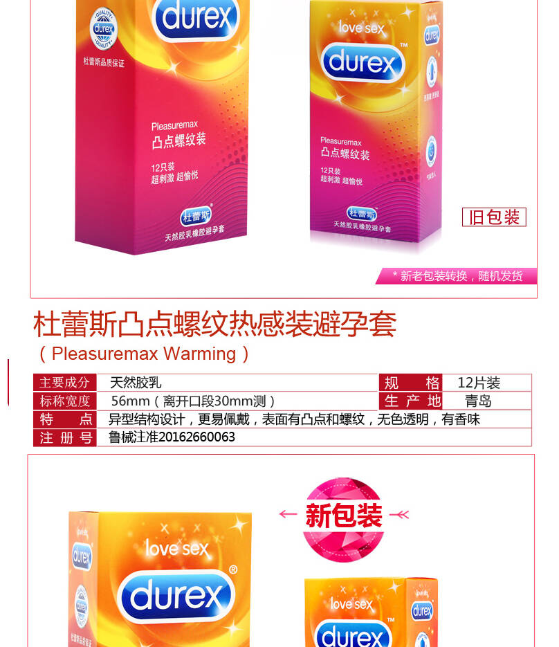 杜蕾斯AIR至薄幻影3只装