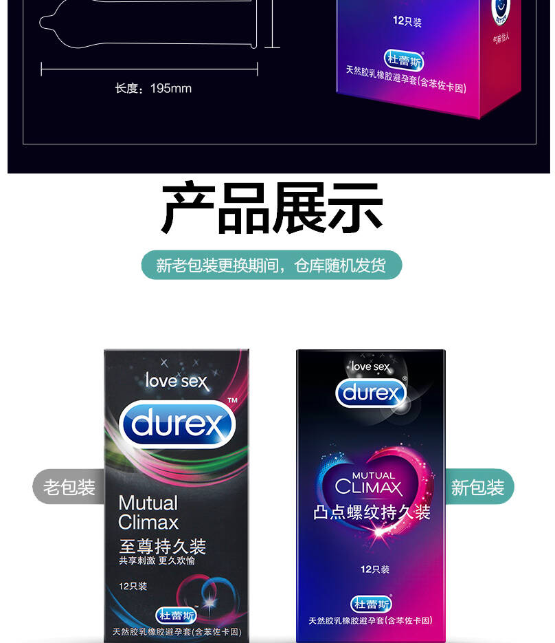 杜蕾斯AIR至薄幻影3只装