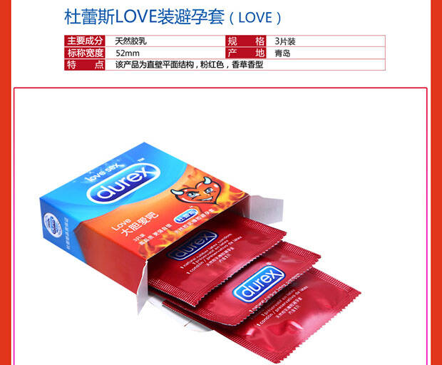 大胆爱 10只装-杜蕾斯Durex