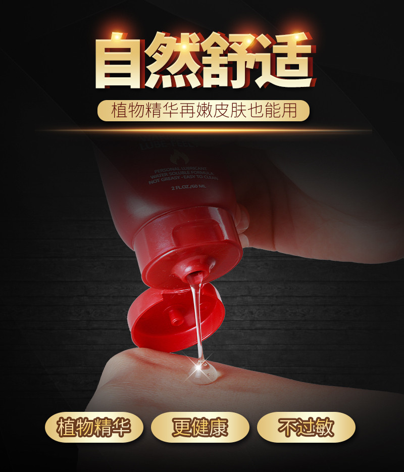 漫渺-快感润滑油60ml