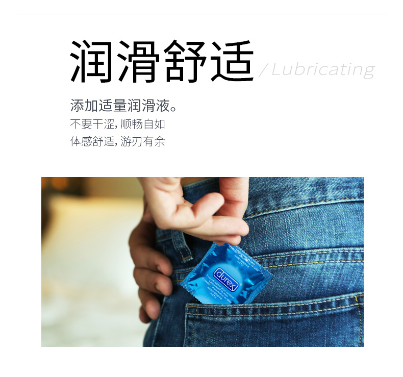 紧型 3只装-杜蕾斯Durex
