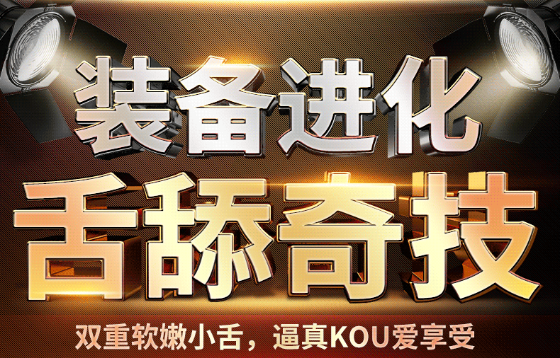 诗秘口红跳蛋（头套版）-私享玩趣